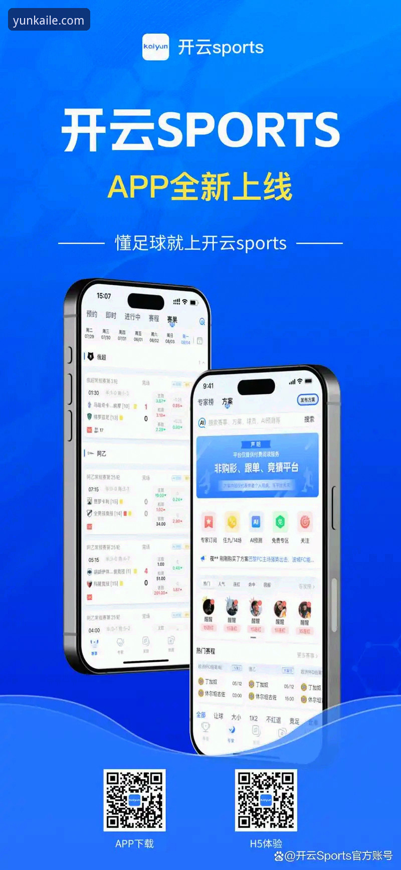 开云体育平台v2.0.0版本上线：解析最新官方下载动态与行业趋势