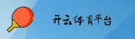 开云(KAIYUN)官方网站 - 官方正版入口