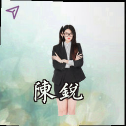 陈锐