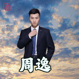 周逸
